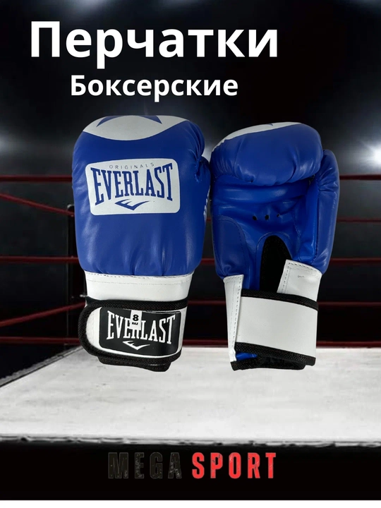 Профессиональные боксерские перчатки