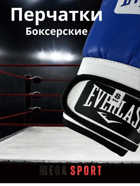 Профессиональные боксерские перчатки