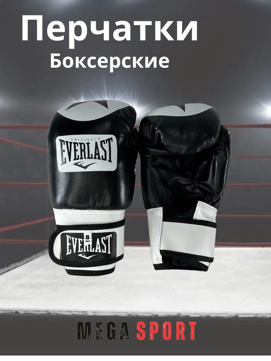 Профессиональные боксерские перчатки
