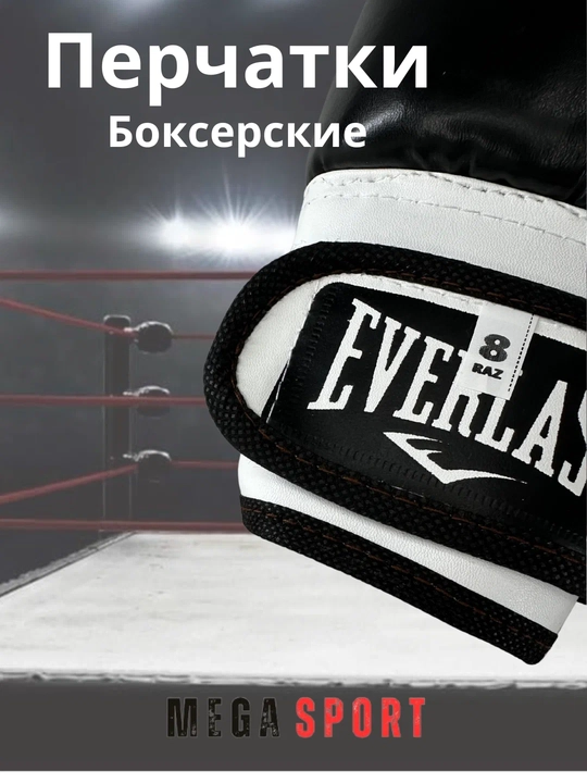 Профессиональные боксерские перчатки