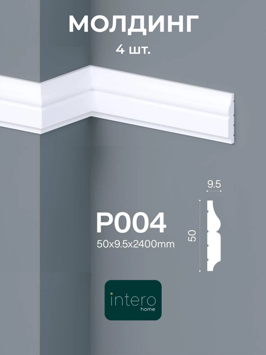 Молдинг из дюрополимера MaxDecor Plast Тяга, декоративный интерьерный, под покраску, 4 шт - 