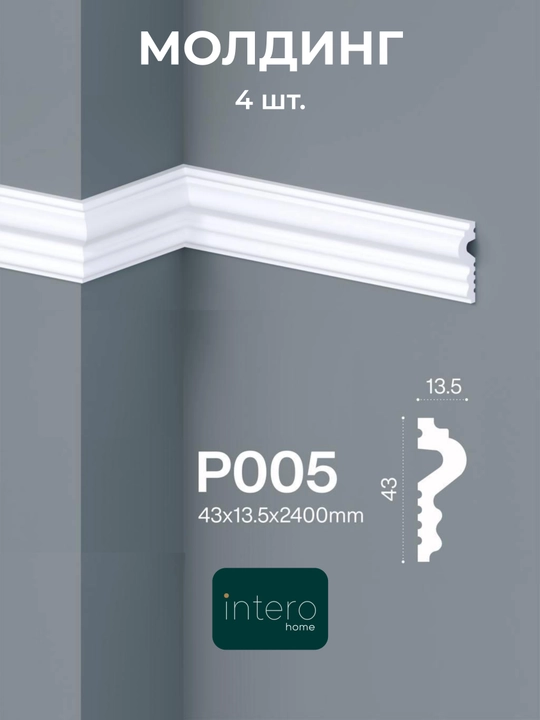 Молдинг из дюрополимера MaxDecor Plast Тяга, декоративный интерьерный, под покраску, 4 шт - 
