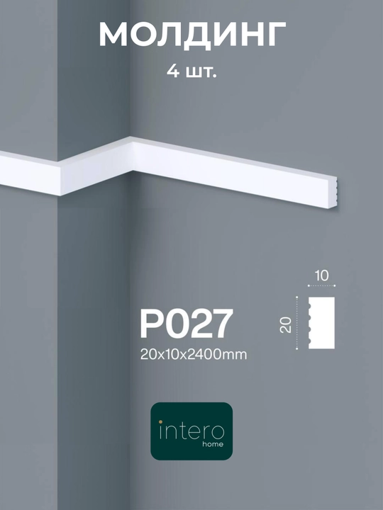 Молдинг из дюрополимера MaxDecor Plast Тяга, декоративный интерьерный, под покраску, 4 шт - 