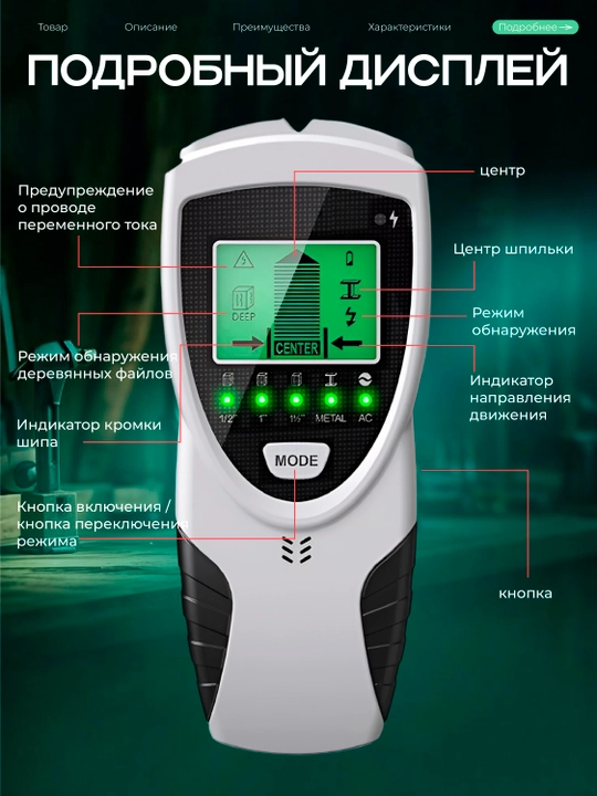 Elektron detektor: Devor ichidagi sim, metall va yog‘ochni 1 duym aniqlikda toping