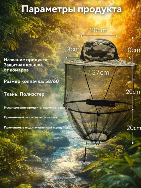 Кепка с защитой от солнца, панама