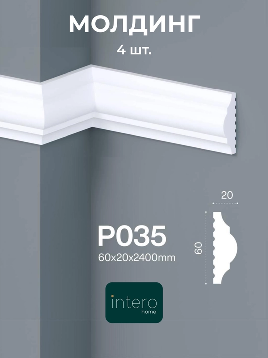 MaxDecor Plast dyuropolimer qolipi Tortma, dekorativ interyer, bo‘yash uchun, 4 dona - 