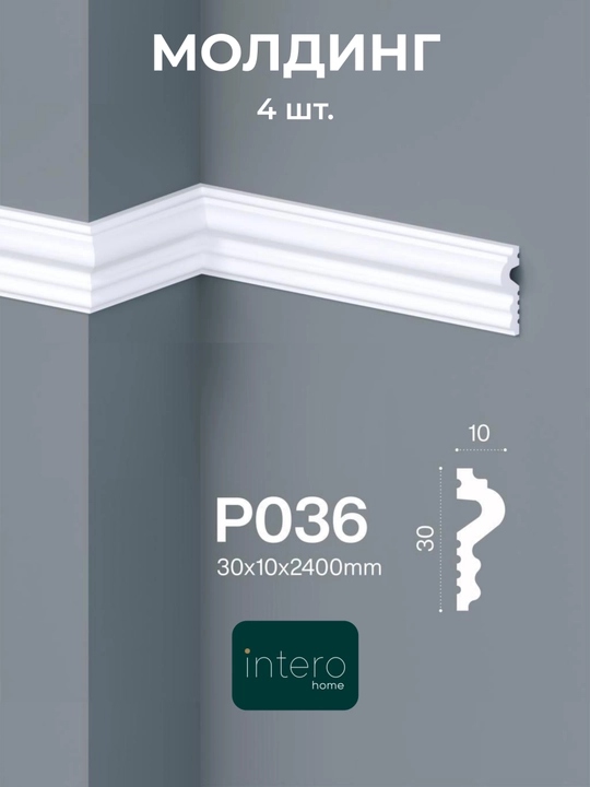 MaxDecor Plast dyuropolimer qolipi Tortma, dekorativ interyer, bo‘yash uchun, 4 dona - 