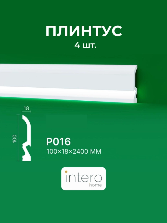 MaxDecor Plast dyuropolimer plintus bo‘yash uchun, 4 dona - 
