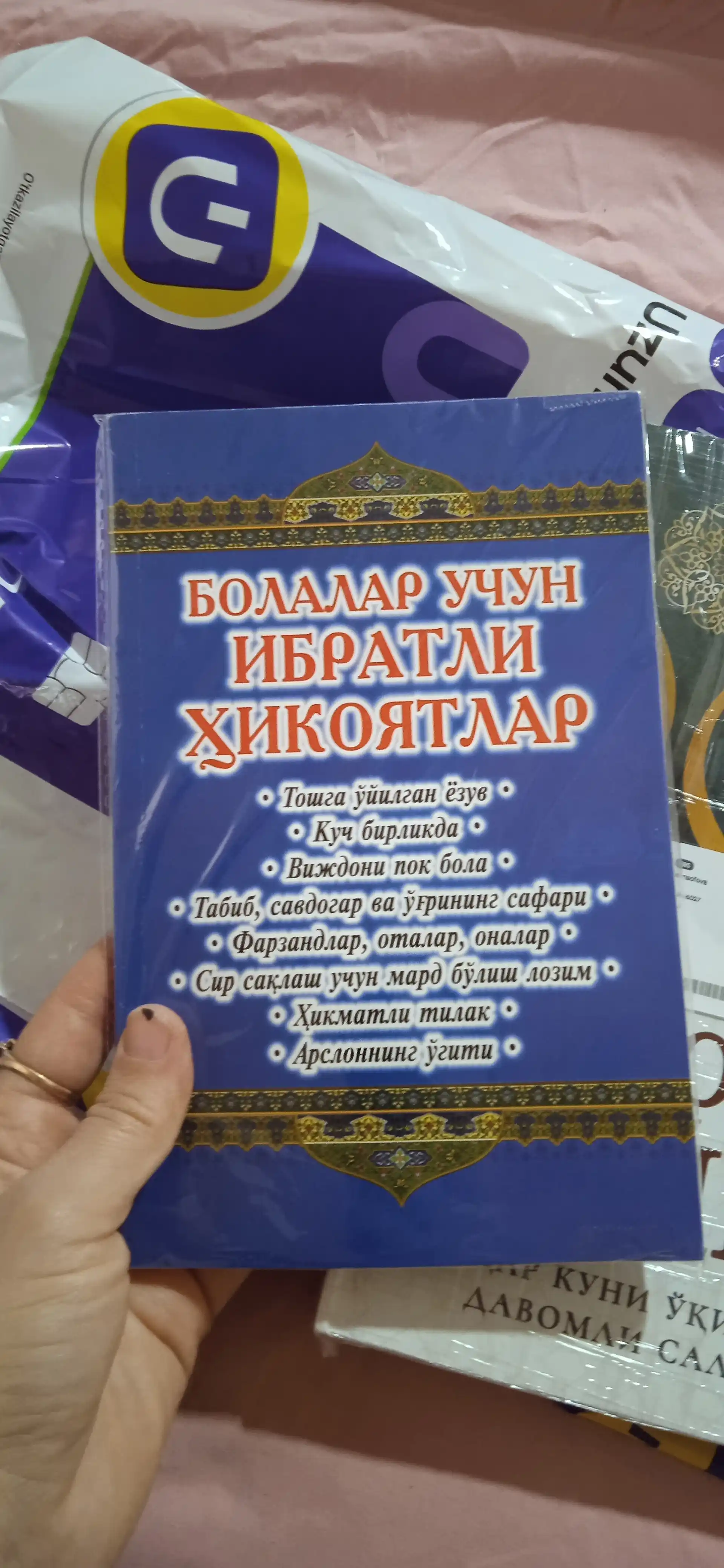 Поучительные рассказы для детей