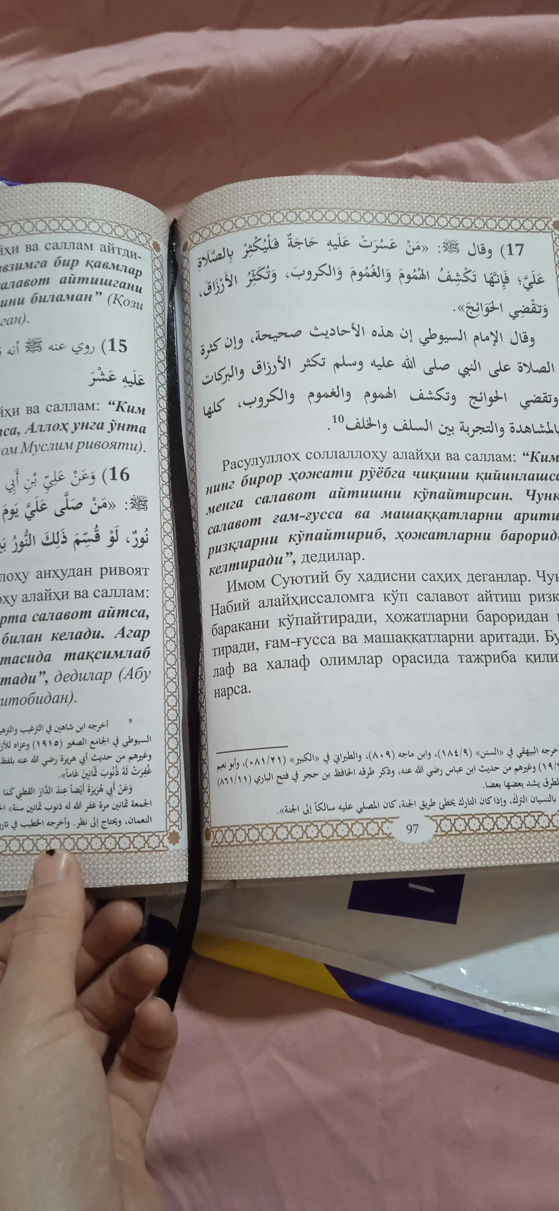 Daloilul Xayrot (Salavotlar gultoji)