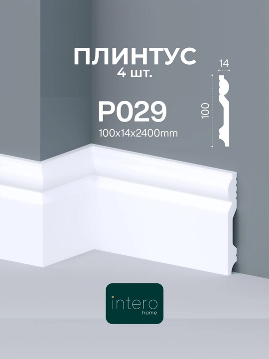 Плинтус напольный из дюрополимера MaxDecor Plast Тяга подсветка под покраску, 4 шт - 
