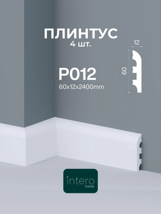MaxDecor Plast dyuropolimer plintus  bo‘yash uchun, 4 dona - 