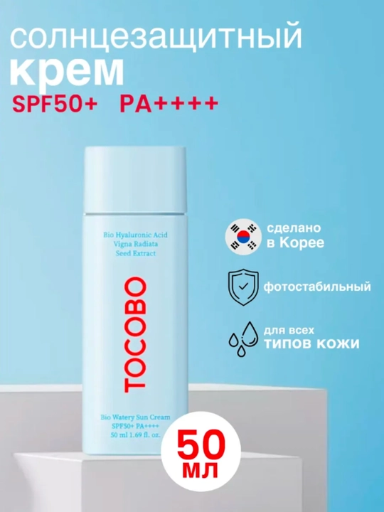 Солнцезащитный стик для лица Tocobo Cotton Soft Sun Stick SPF50 + PA++++, 50 г
