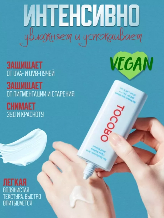 Солнцезащитный стик для лица Tocobo Cotton Soft Sun Stick SPF50 + PA++++, 50 г