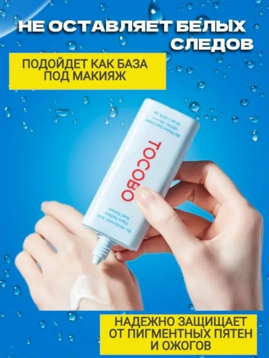 Солнцезащитный стик для лица Tocobo Cotton Soft Sun Stick SPF50 + PA++++, 50 г