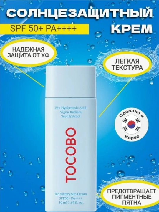 Солнцезащитный стик для лица Tocobo Cotton Soft Sun Stick SPF50 + PA++++, 50 г