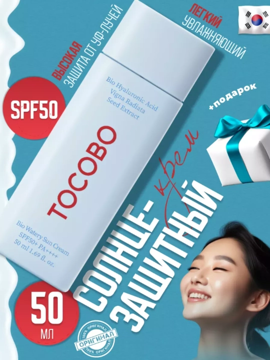 Солнцезащитный стик для лица Tocobo Cotton Soft Sun Stick SPF50 + PA++++, 50 г