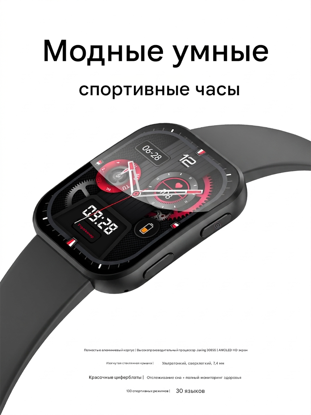 1.96″ Смарт-часы 7.4 мм Легкий алюминиевый корпус, Bluetooth звонки, пульсометр