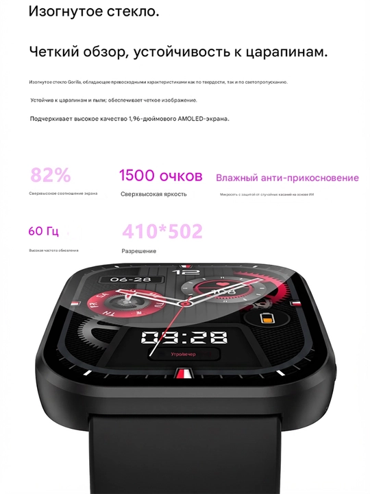 1.96″ Смарт-часы 7.4 мм Легкий алюминиевый корпус, Bluetooth звонки, пульсометр