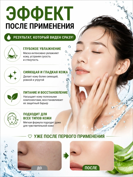 BIOAQUA niqobi yuz uchun namlantiruvchi, oziqlantiruvchi va tiklovchi niqoblar to‘plami, 6 ta 1 da