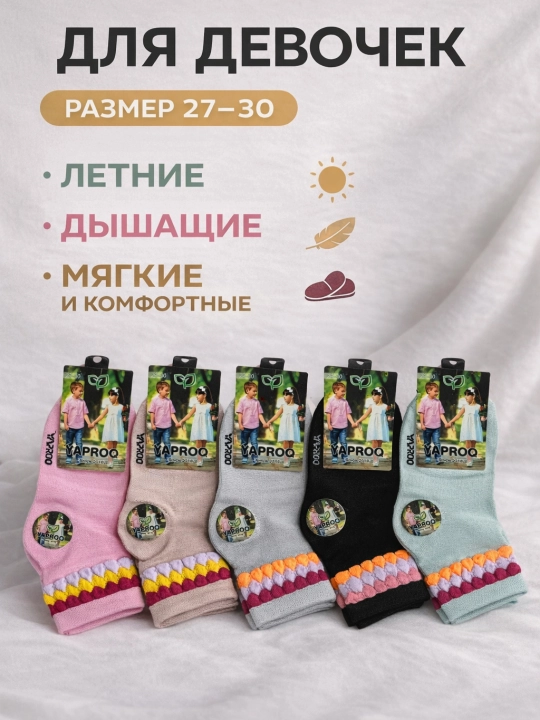 Носки для девочки, ажурные, набор