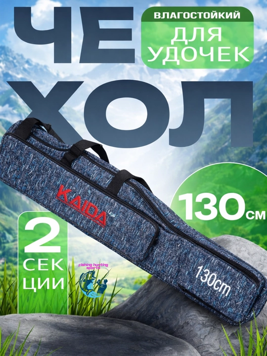 Sumka 2 ta bo'lakli va cho'ntakli qarmoqlar va dastgohlar uchun