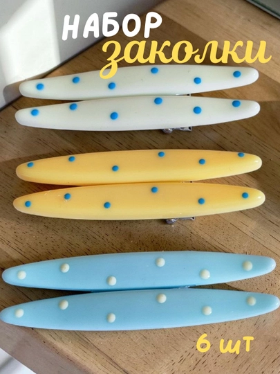 Набор заколок для волос в стиле Pinterest, для девочек и маленьких принцесс, 6, 2 шт — RAYYAN5-SHAFFOF-РАЗНОЦВ