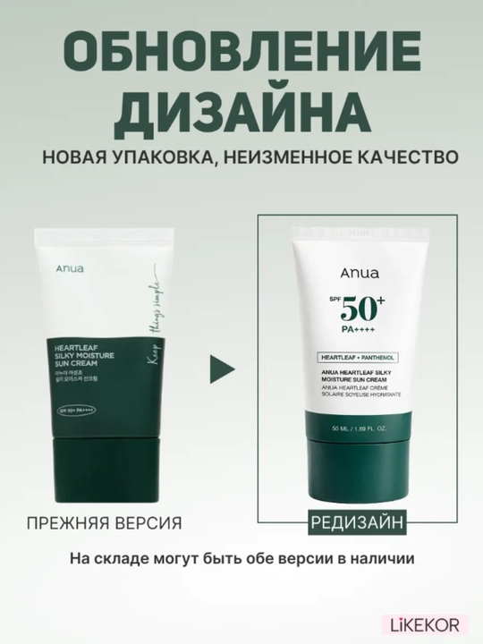 Солнцезащитный крем для лица Anua SPF50+ PA++++, успокаивающий, от морщин и от пигментации