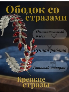 Красный