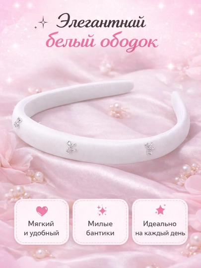 Ободок для волос, тканевый — YAG0NA-0000018-КОРАЛЛМЕЛ
