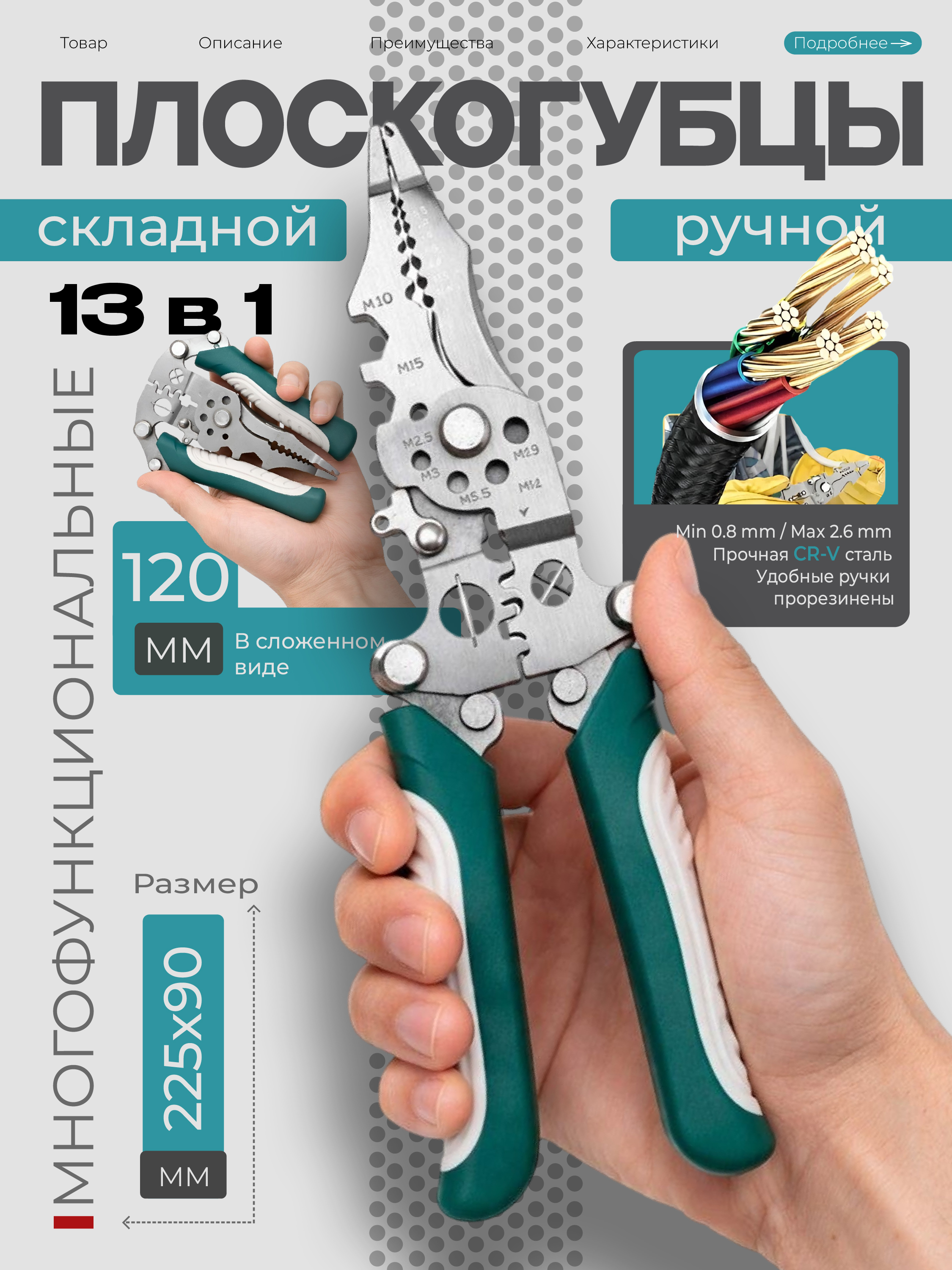 Универсальный 16-в-1 пассивный кабель,провод и инструмент для гвоздей мастерам и любителям - 