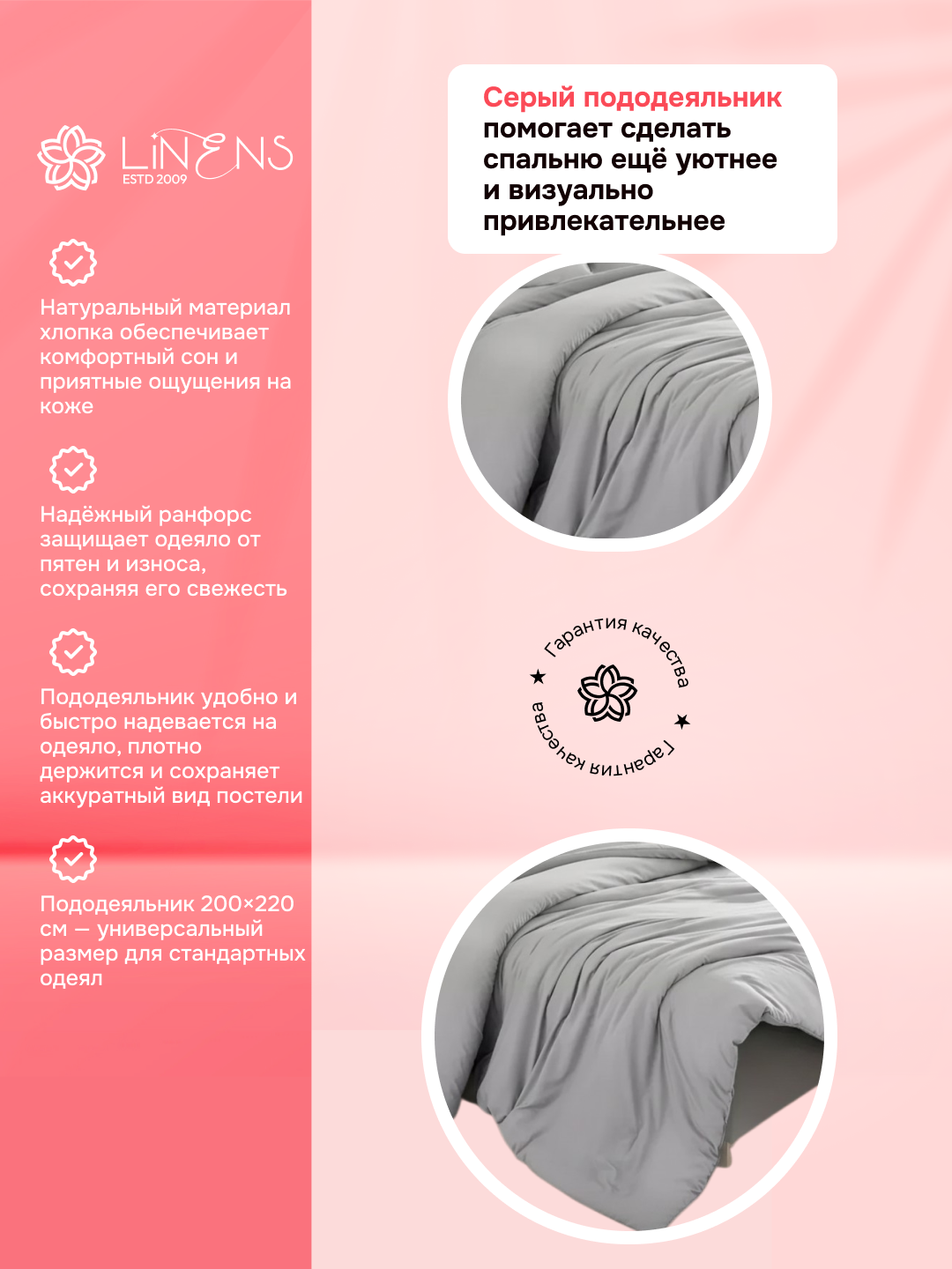 Linens ko‘rpa jild, 150×210 sm, ranfors 100% paxta, kulrang rang