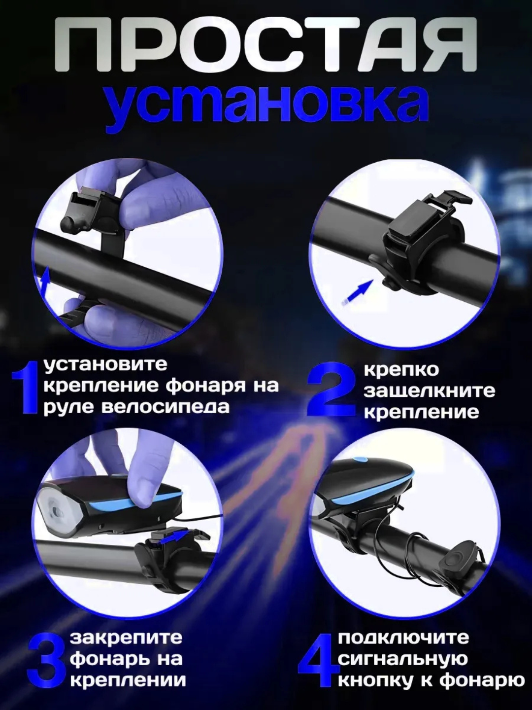 Velosiped uchun fonar, velosiped uchun aksessuarlar, velosiped signal, zaryadchik bilan