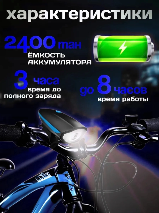 Velosiped uchun fonar, velosiped uchun aksessuarlar, velosiped signal, zaryadchik bilan