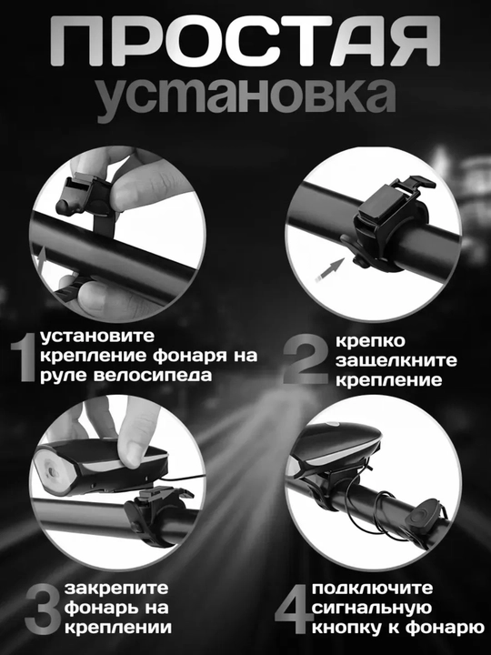 Velosiped uchun fonar, velosiped uchun aksessuarlar, velosiped signal, zaryadchik bilan
