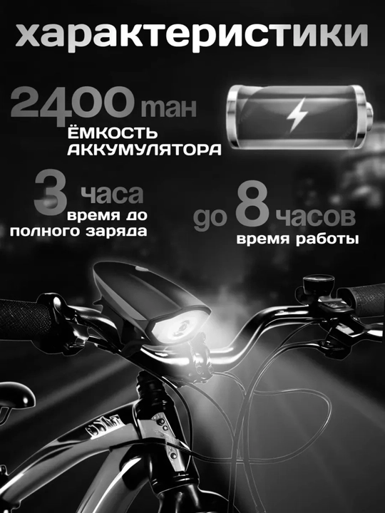 Velosiped uchun fonar, velosiped uchun aksessuarlar, velosiped signal, zaryadchik bilan