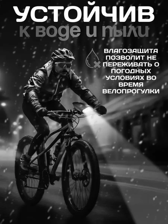 Velosiped uchun fonar, velosiped uchun aksessuarlar, velosiped signal, zaryadchik bilan