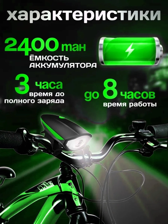 Velosiped uchun fonar, velosiped uchun aksessuarlar, velosiped signal, zaryadchik bilan
