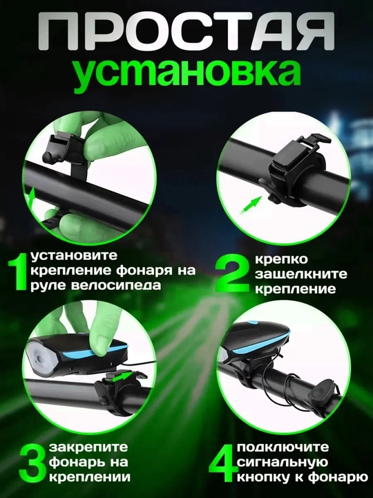 Velosiped uchun fonar, velosiped uchun aksessuarlar, velosiped signal, zaryadchik bilan
