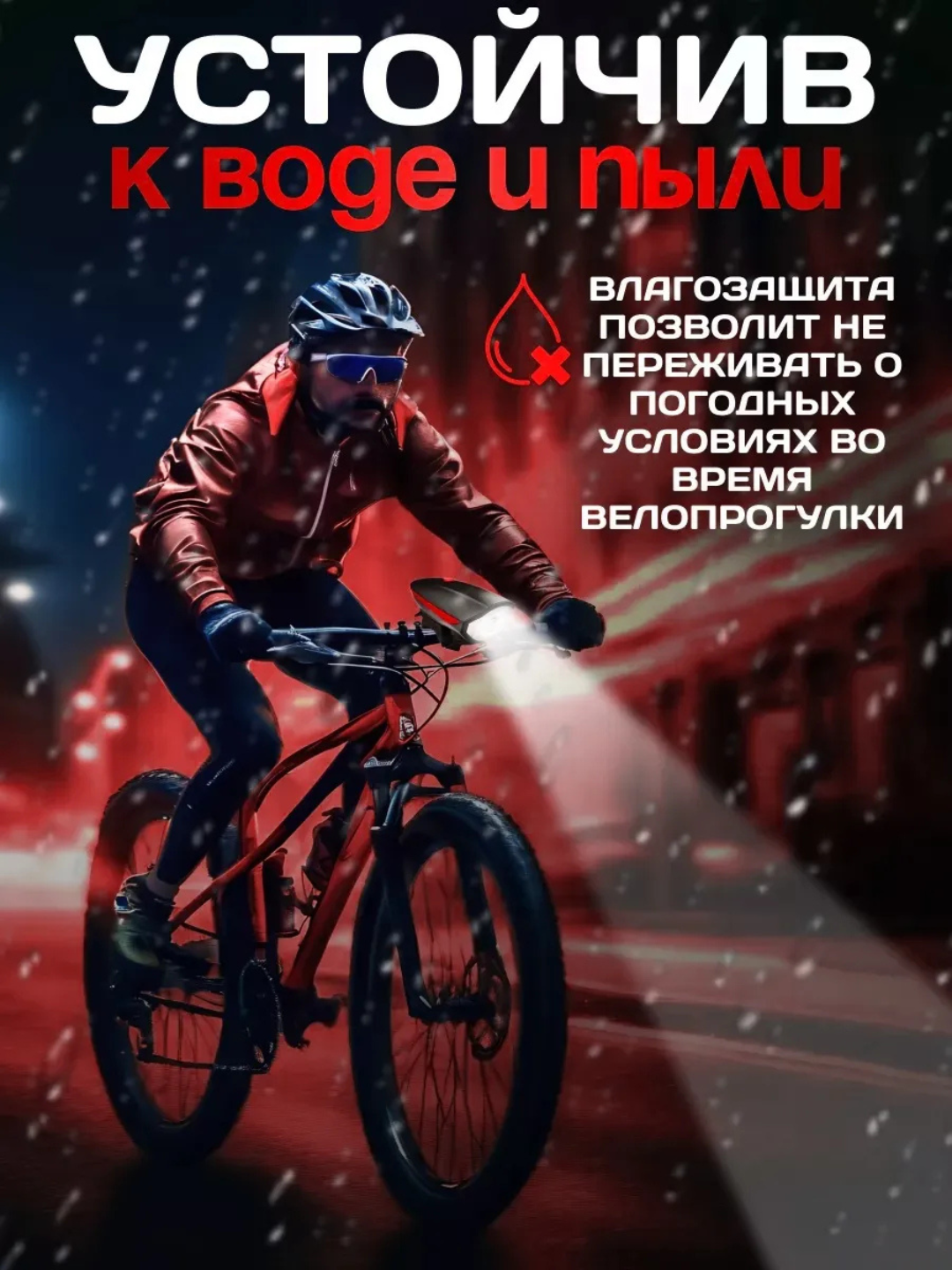 Фонарик для велосипеда, сигнал для велосипеда, фонарик светодиодный, лед фонарик с зарядкой