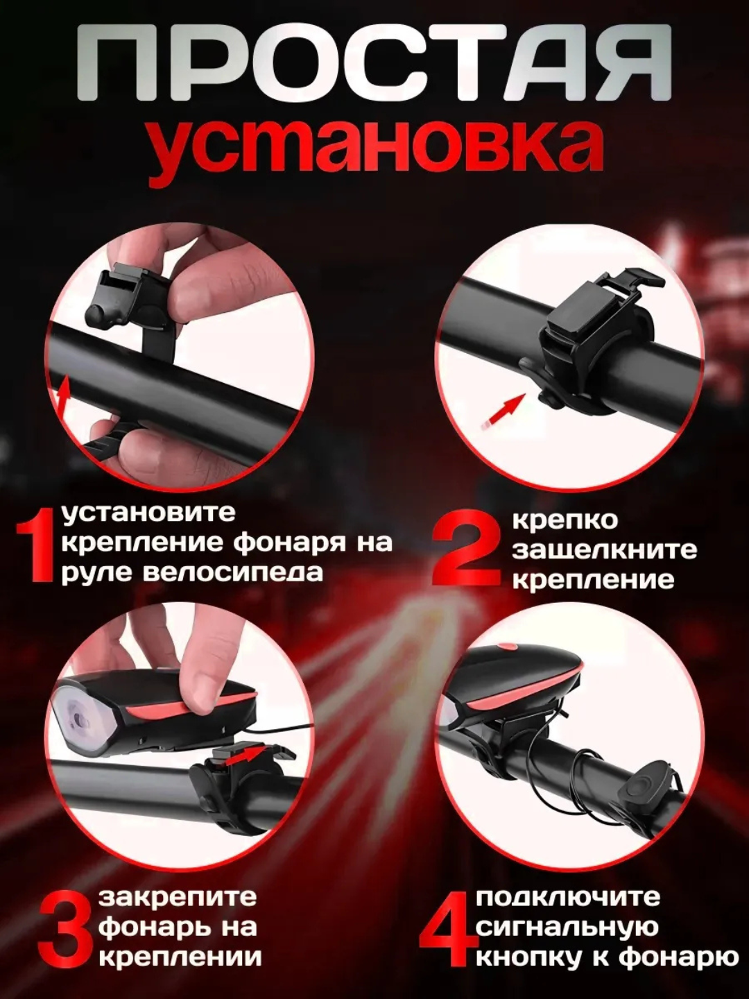 Фонарик для велосипеда, сигнал для велосипеда, фонарик светодиодный, лед фонарик с зарядкой