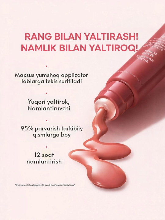 Laneige lip gloss / tint, увлажняющий блеск, стойкий, натуральный эффект 