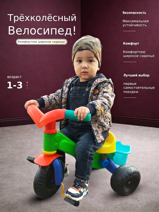 Bolalar uchun uch g'ildirakli velosiped savatli skuter