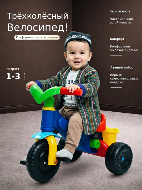 Bolalar uchun uch g'ildirakli velosiped savatli skuter