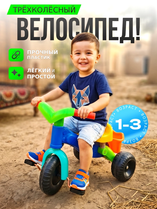 Bolalar uchun uch g'ildirakli velosiped savatli skuter