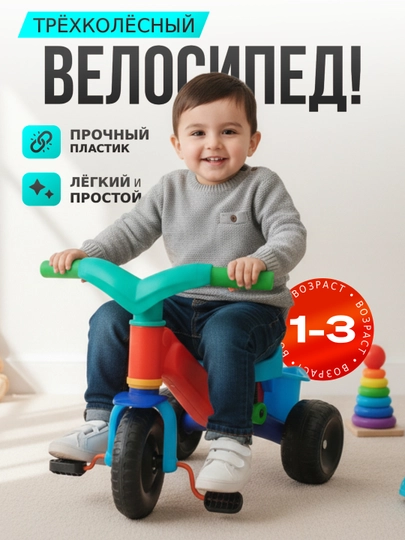 Bolalar uchun uch g'ildirakli velosiped savatli skuter