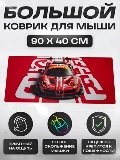 Коврик для мыши и клавиатуры, большой, для компьютерного стола, офис, 40х90 — MOBIGO-KOVNEW54090-АЛЫЙ