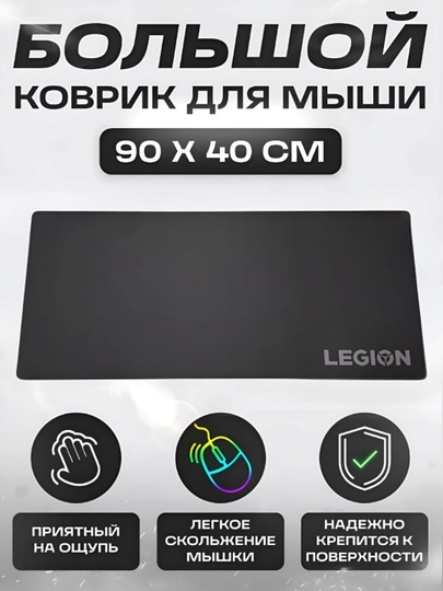 Коврик для мыши и клавиатуры, большой, для компьютерного стола, офис, 40х90 — MOBIGO-KOVNEW54090-ХРОМ