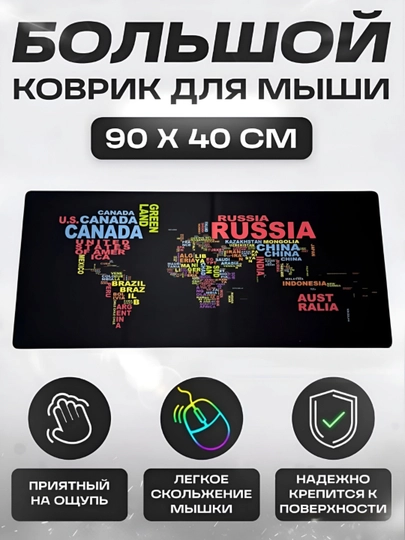 Коврик для мыши и клавиатуры, большой, для компьютерного стола, офис, 40х90 — MOBIGO-KOVNEW54090-ЧЕРНСТЕ