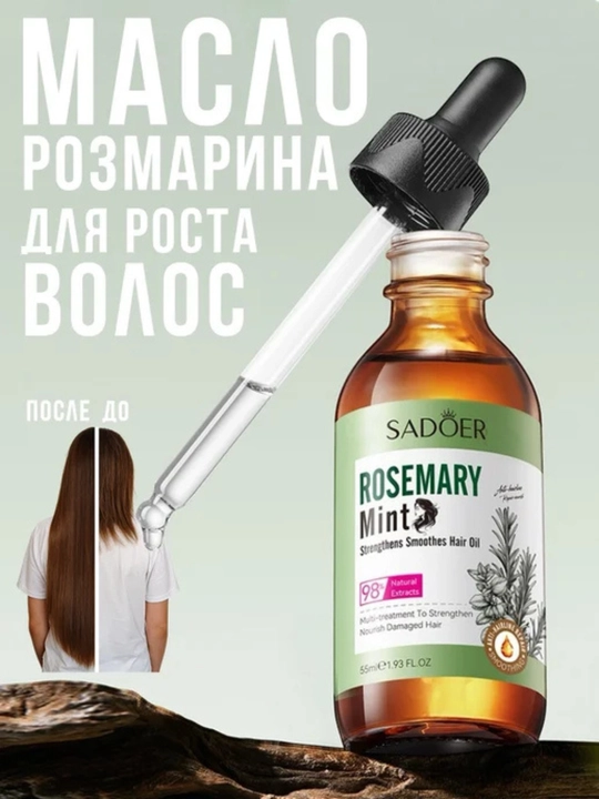 Rozmarin moyi "SADOER"+ mentol, soch to'kilishiga qarshi, kiprik va soqol uchun, 55 ml